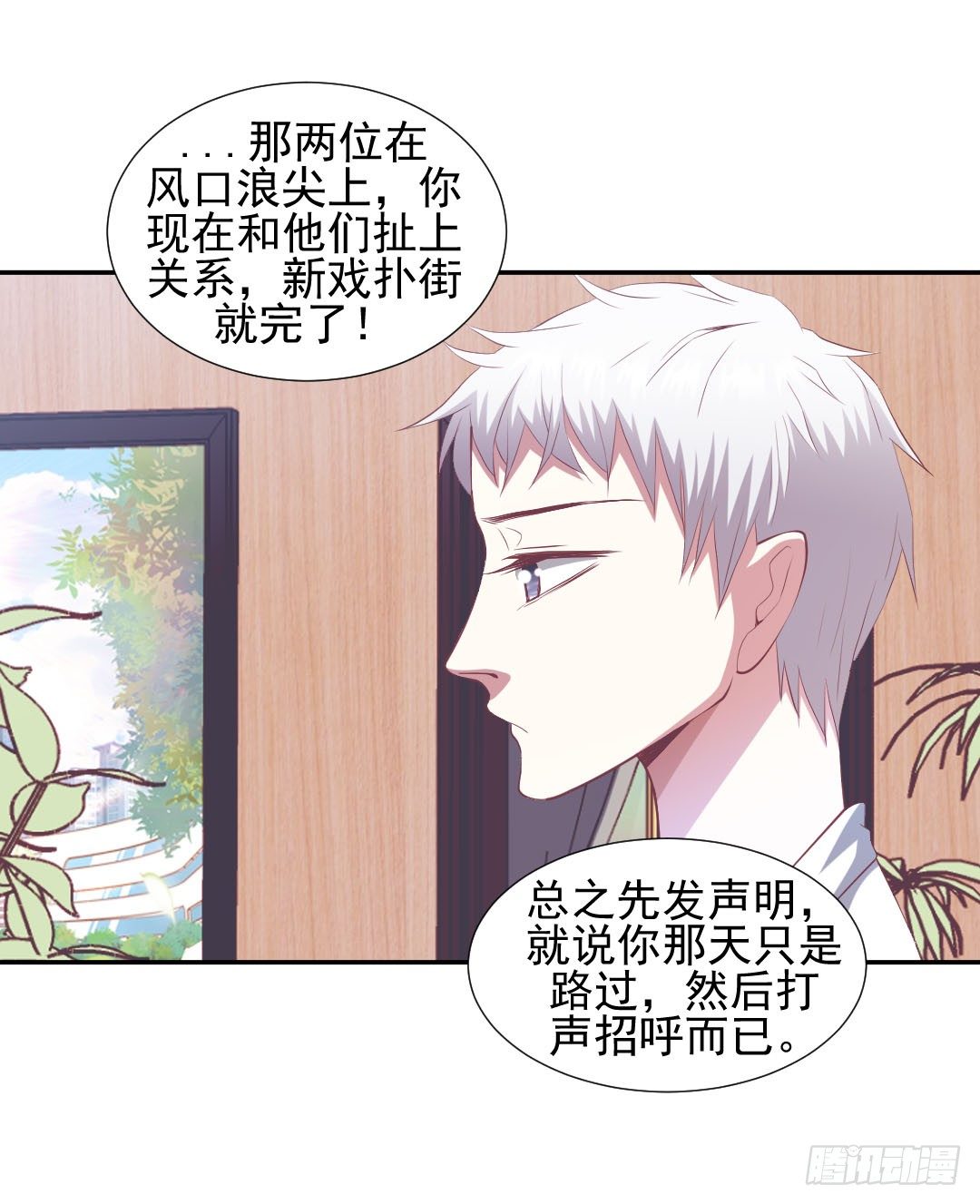 还要跟着我吗？12