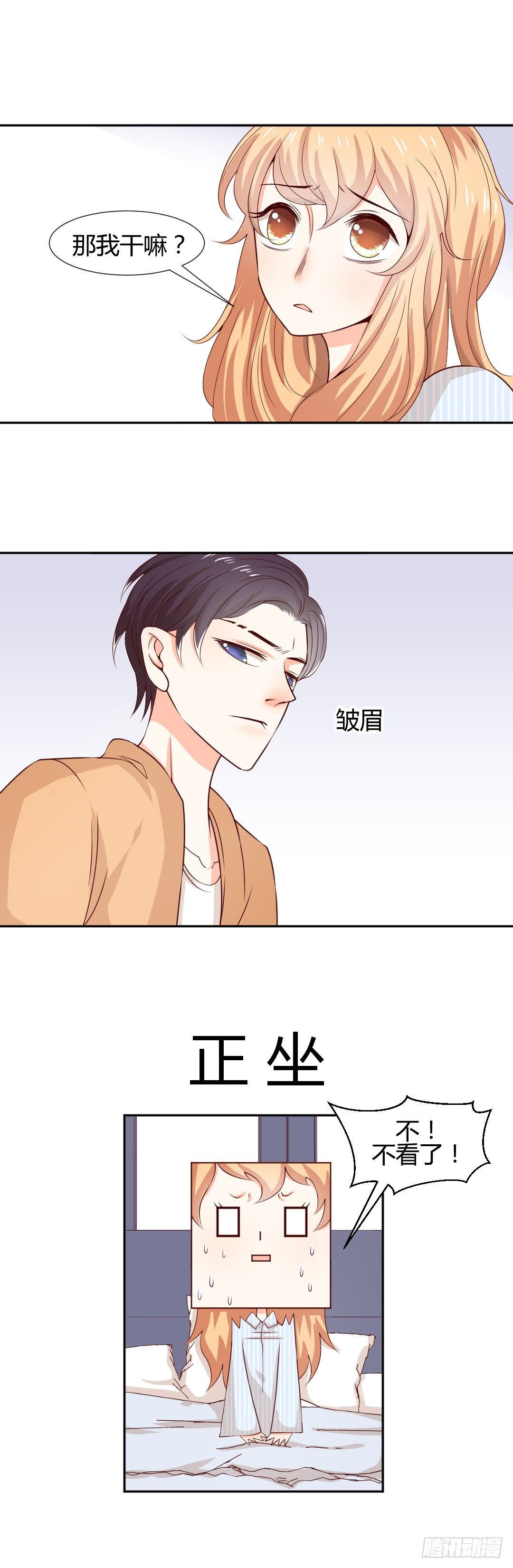 耻度爆表的排演16