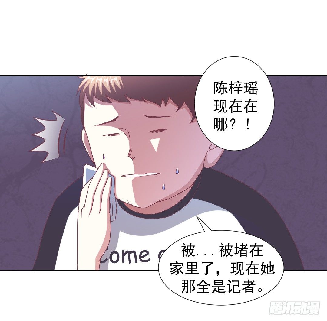 绯闻的阴谋10