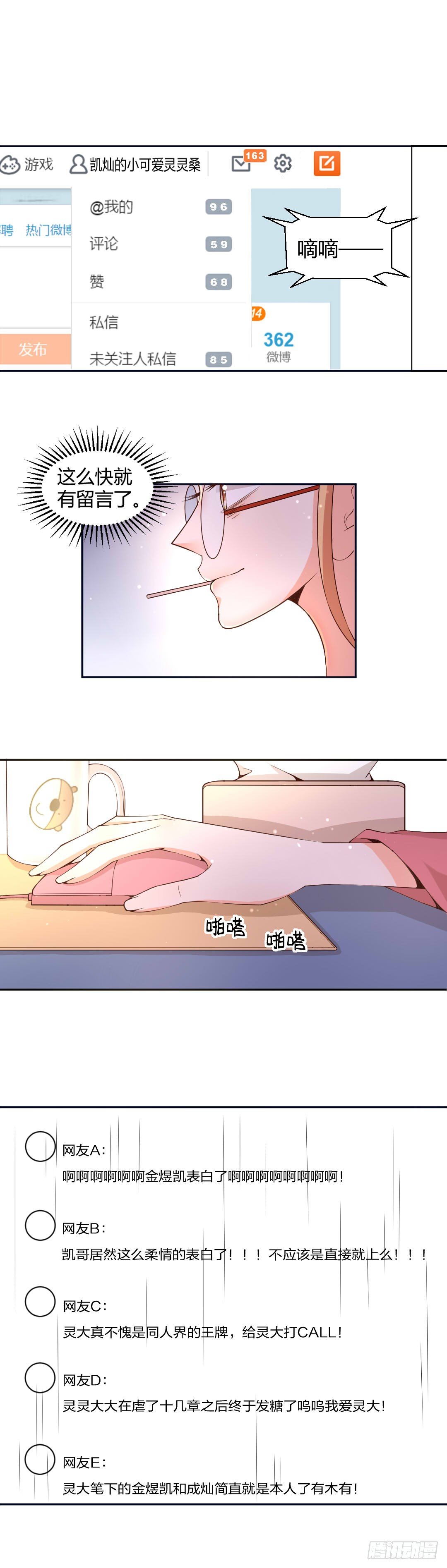 穿越？or重生？12