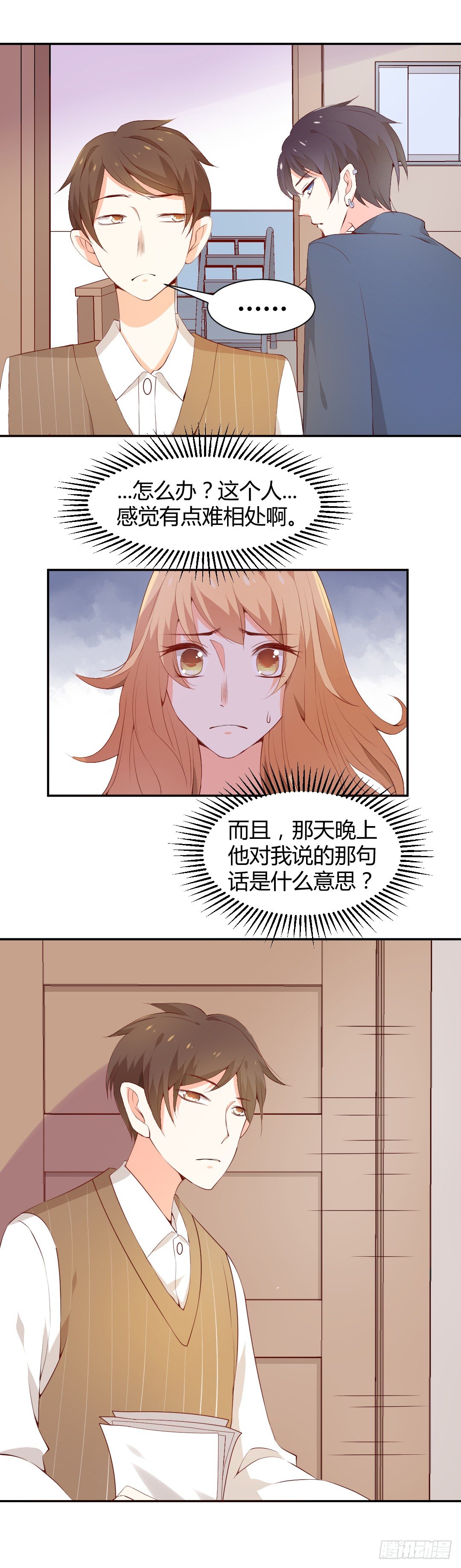 穿越？or重生？33