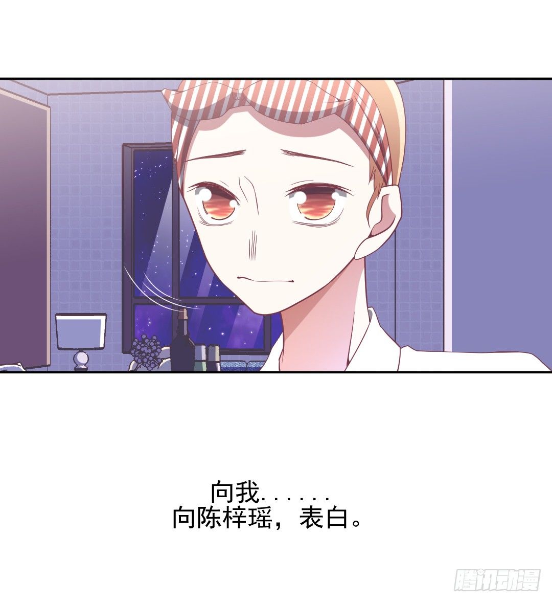 我一直喜欢你！12