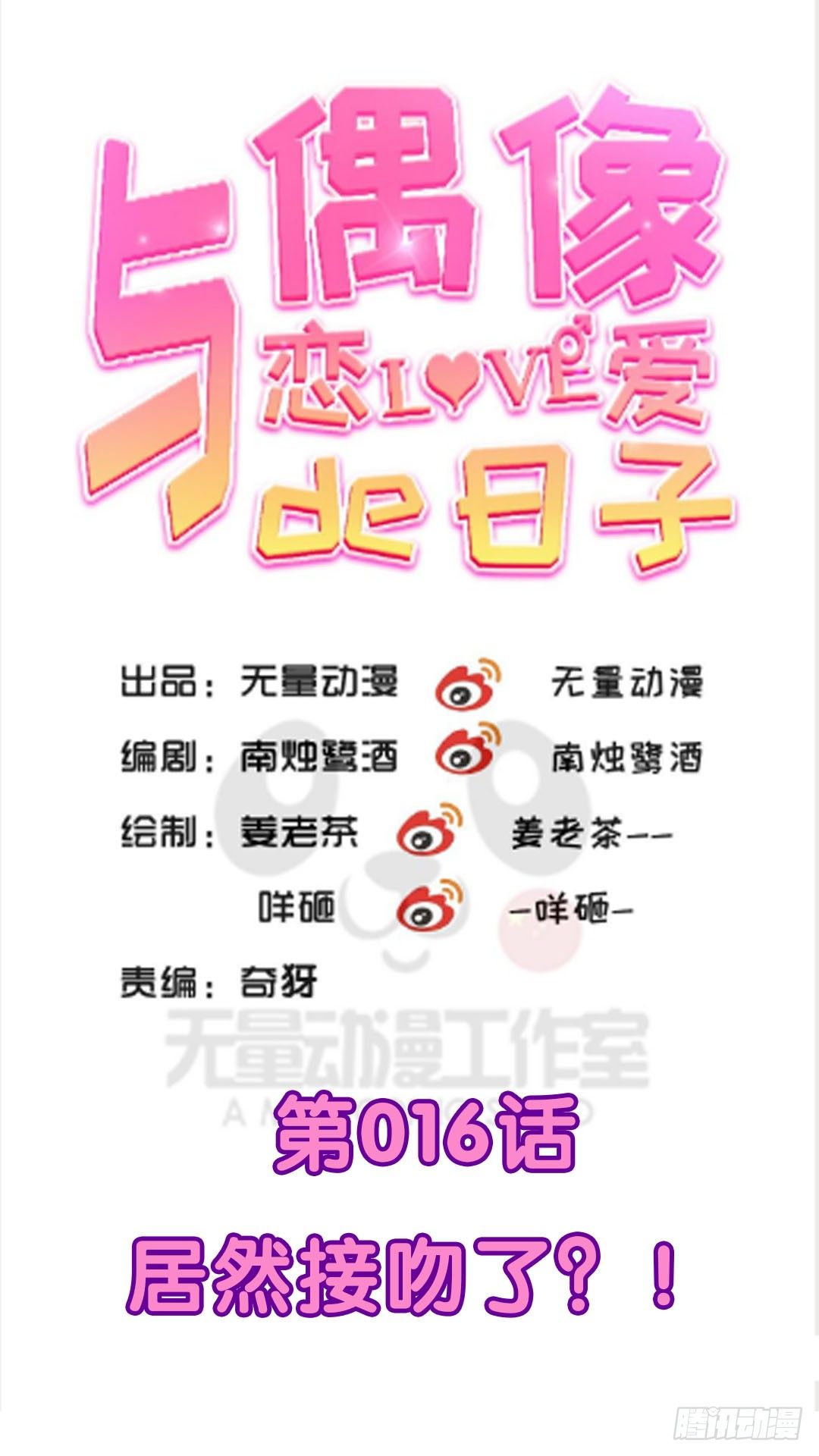 居然接吻了？！0