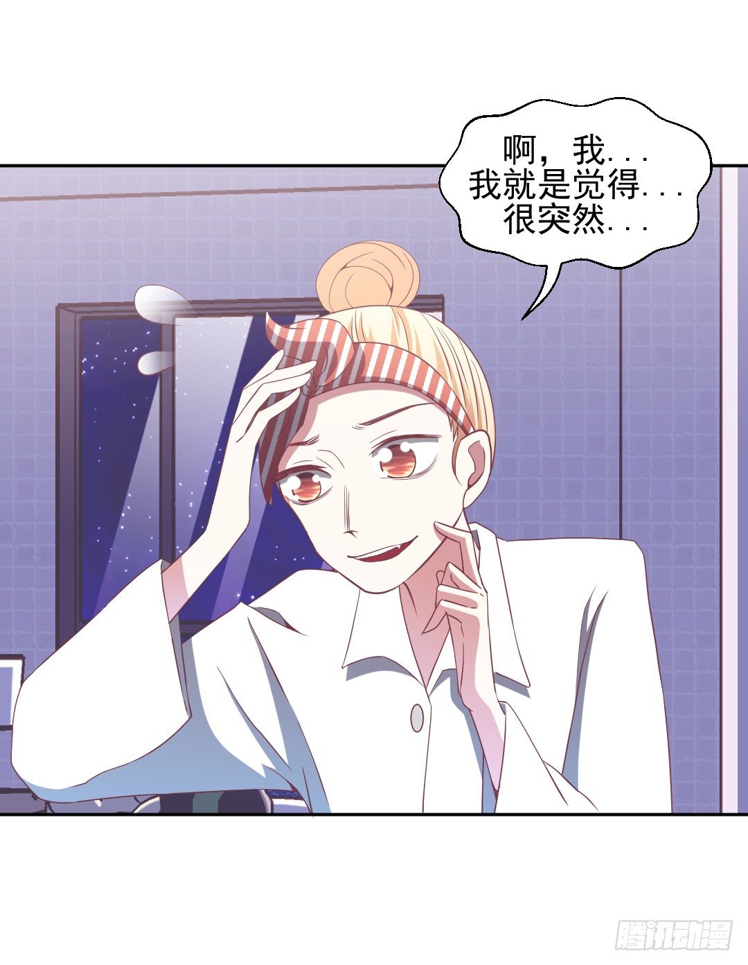 我一直喜欢你！17