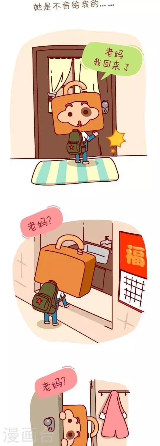 第11话  我是乖孩子1