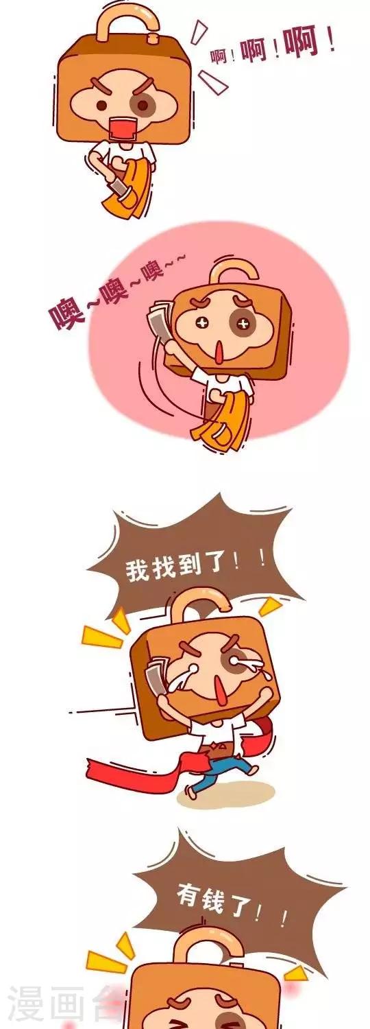 第14话  偷钱2