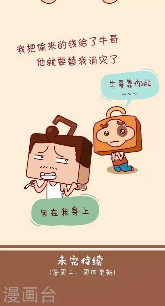 第7话  达成协议10
