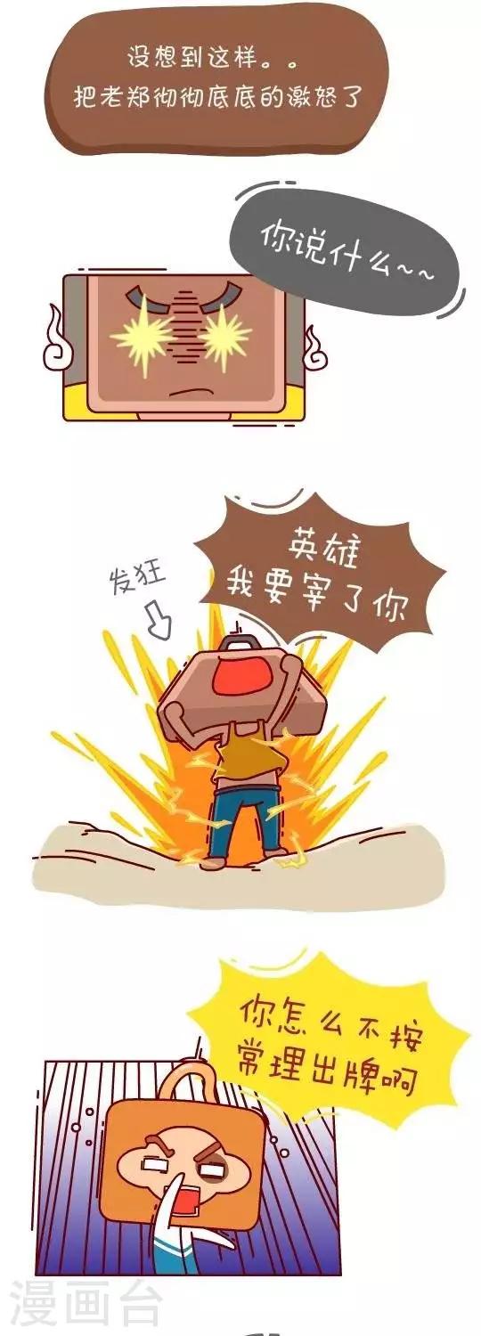 第25话  算账16