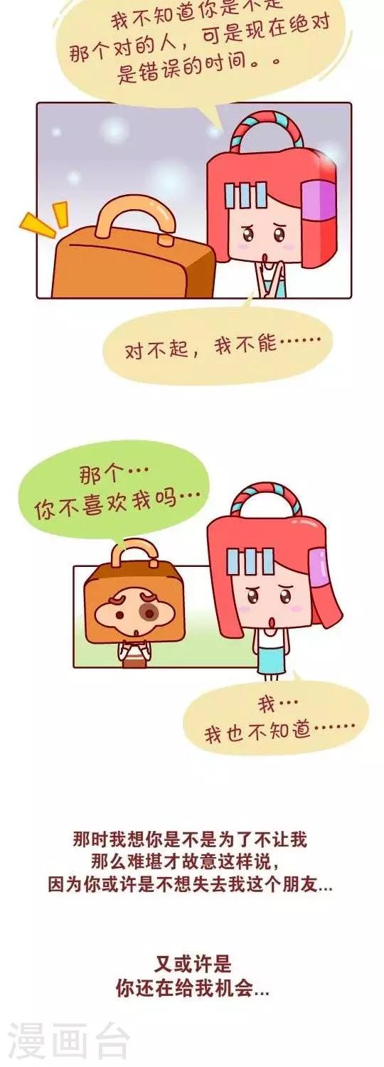 番外篇  我依然在你身后，只差你一个回头3