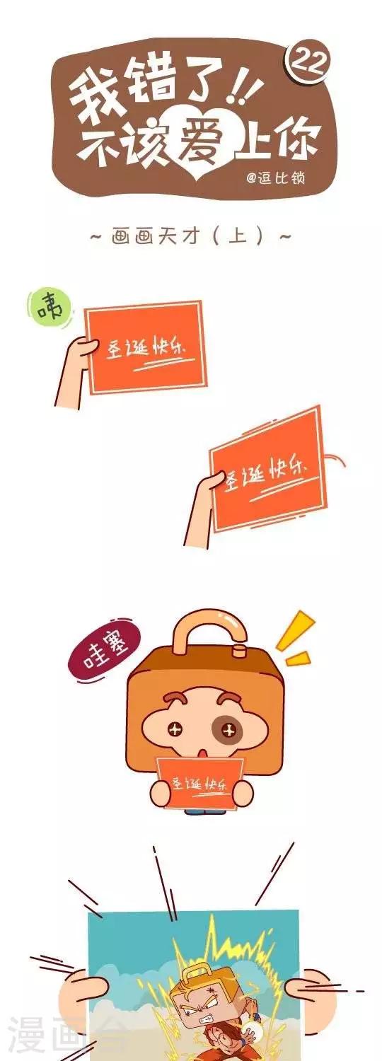 第22话  画画天才10