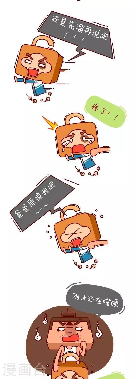 第18话  暴走的老爸14