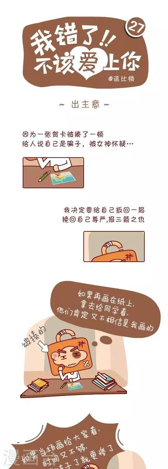 第27话  出主意0