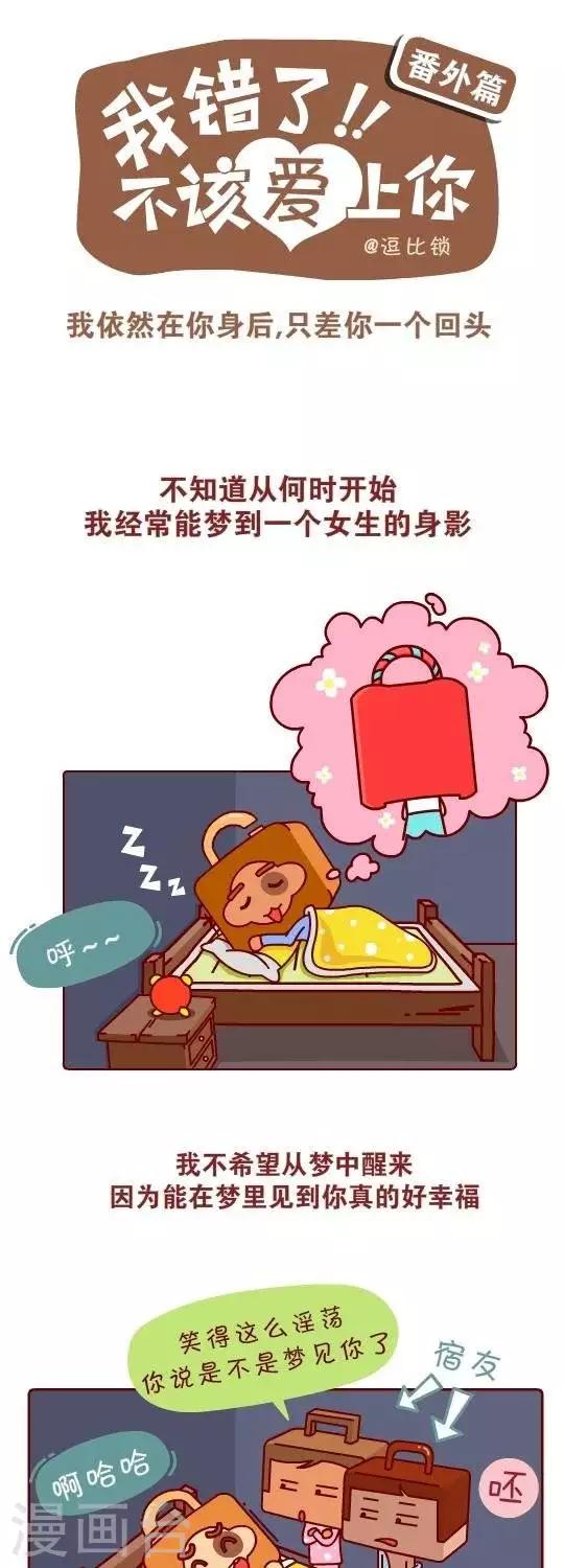 番外篇  我依然在你身后，只差你一个回头0