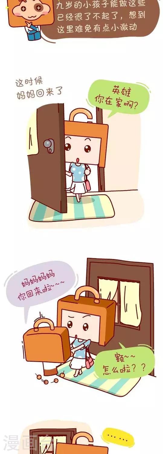 第11话  我是乖孩子6