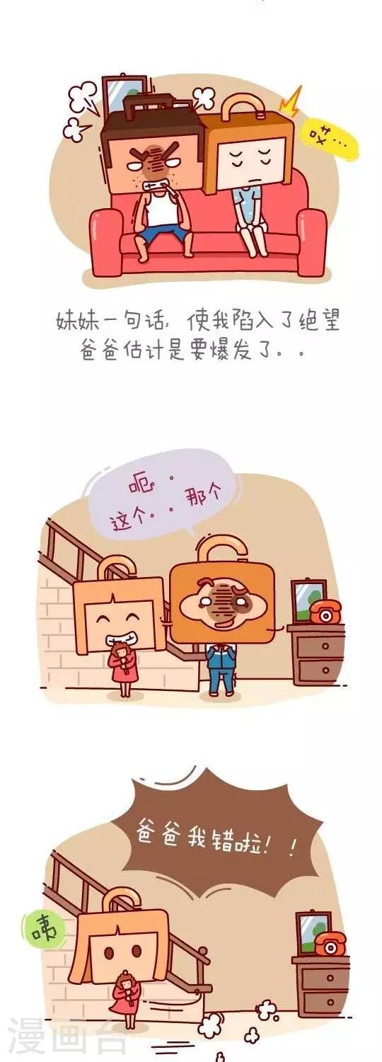 第18话  暴走的老爸13