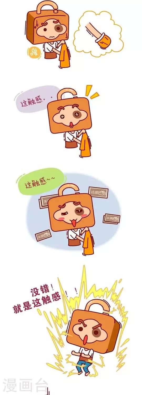 第14话  偷钱1
