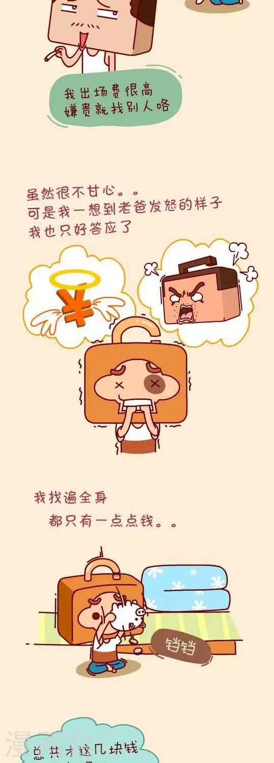 第7话  达成协议6