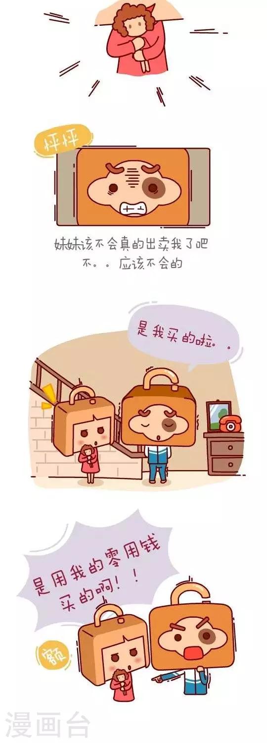 第18话  暴走的老爸11