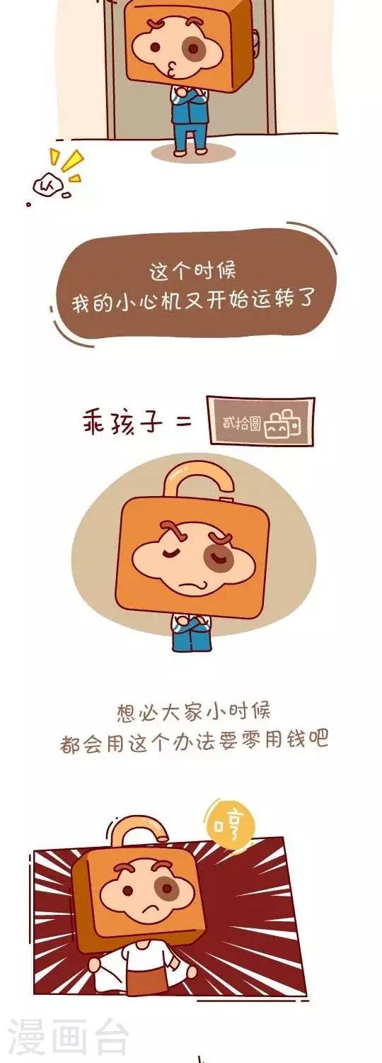 第11话  我是乖孩子3