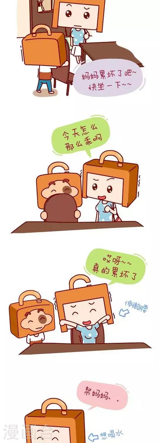 第11话  我是乖孩子7