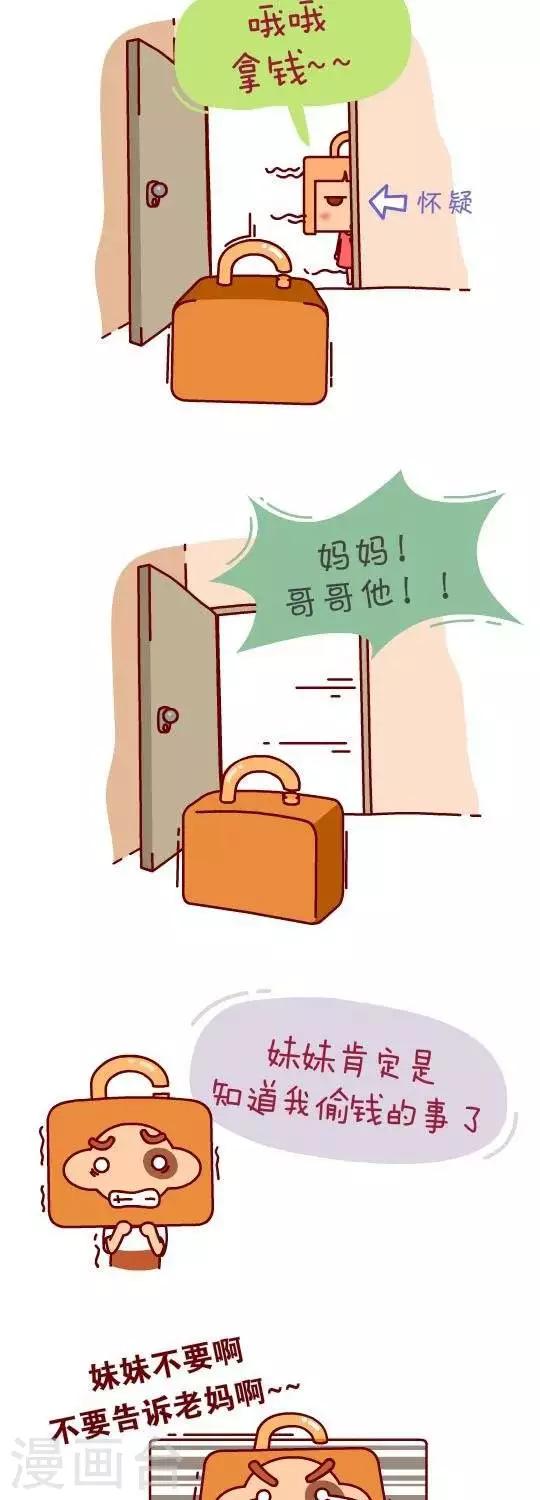 第14话  偷钱6