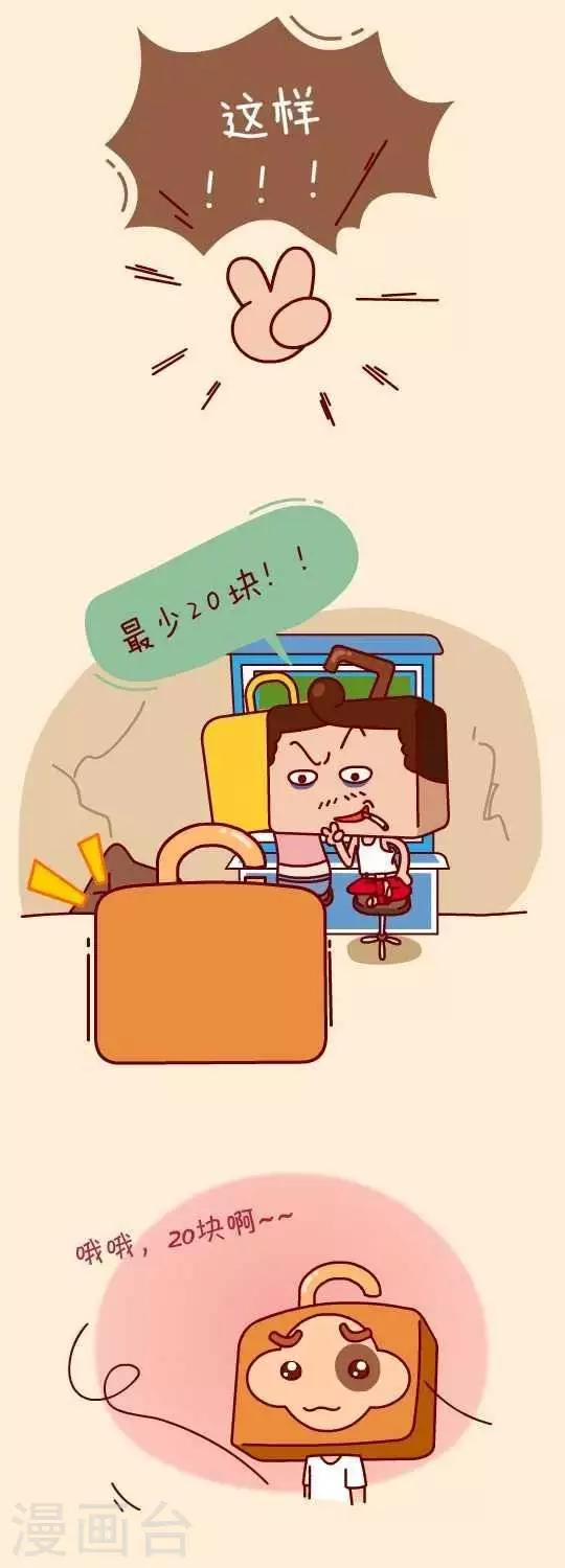第7话  达成协议4