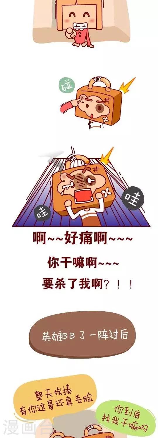 第27话  出主意3