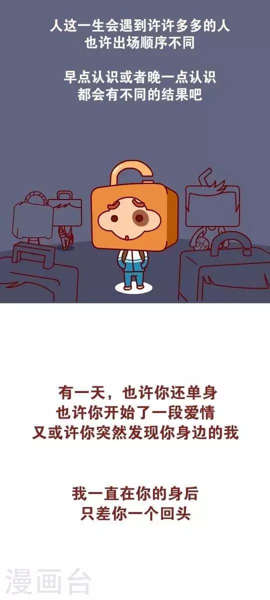 番外篇  我依然在你身后，只差你一个回头8