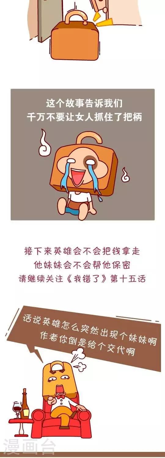 第14话  偷钱8