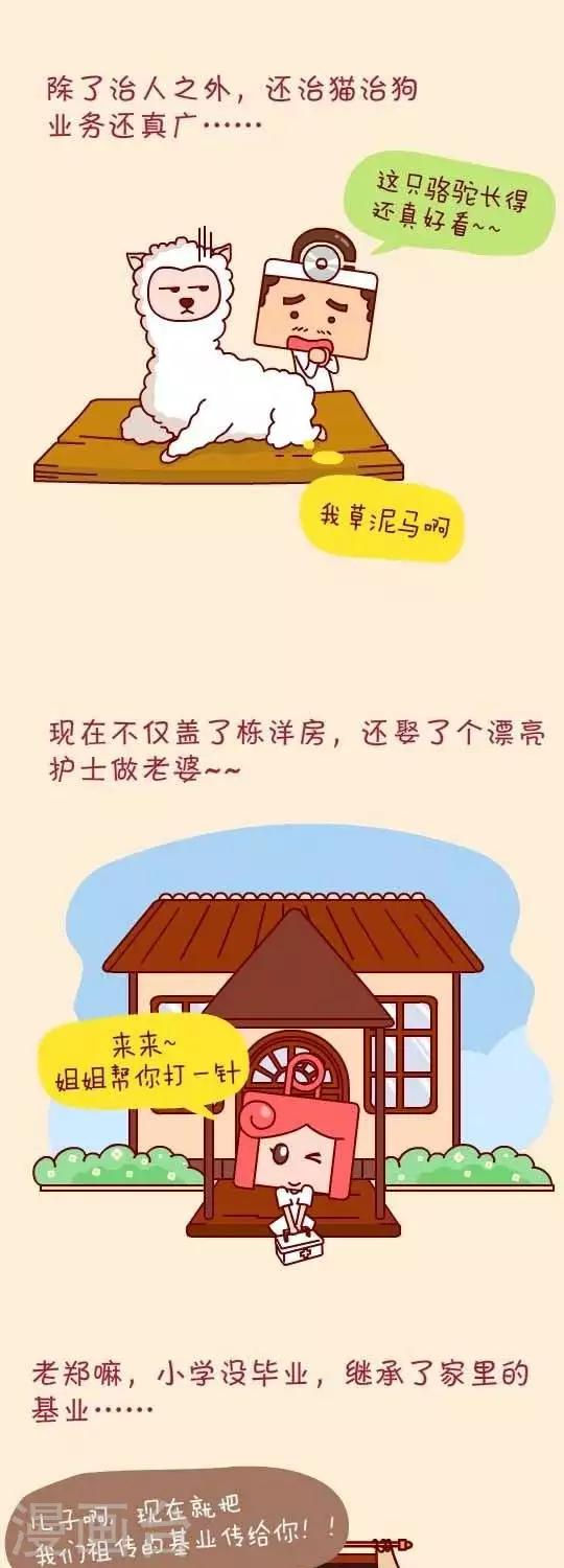 第1话  我走上一条不归路6