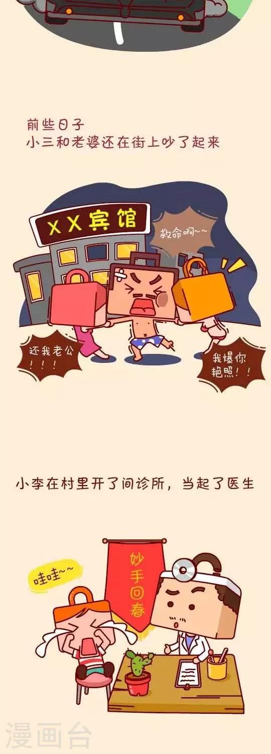第1话  我走上一条不归路5