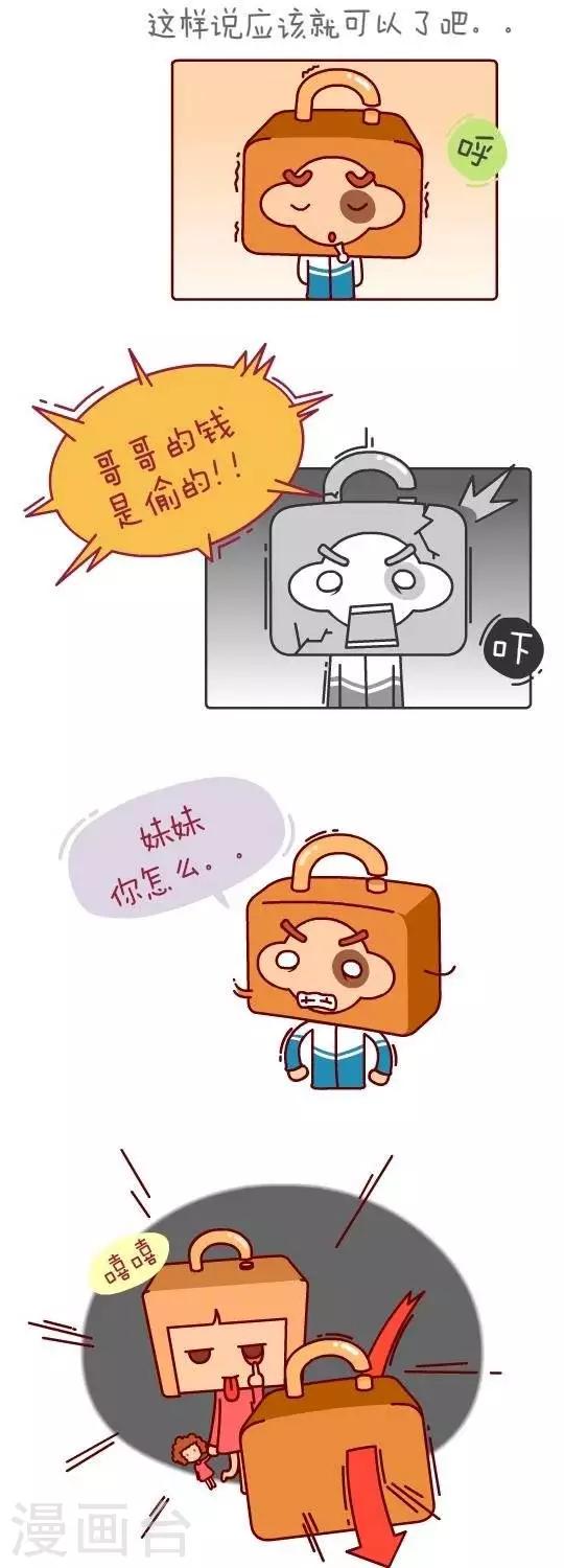 第18话  暴走的老爸12