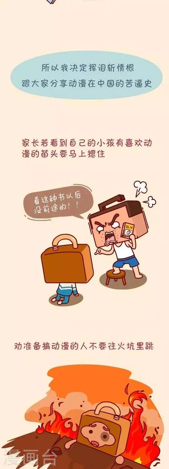 第1话  我走上一条不归路3