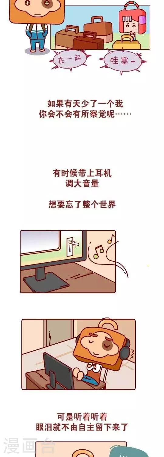 番外篇  我依然在你身后，只差你一个回头5