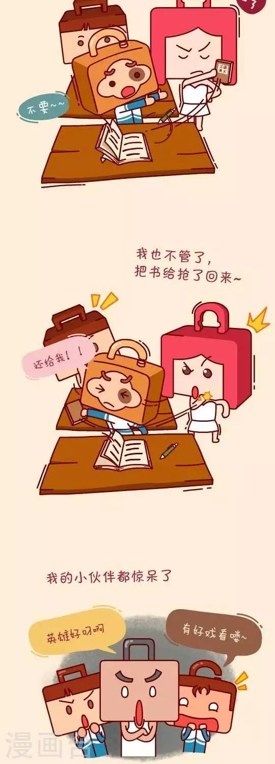 第3话  我和老师的战斗1