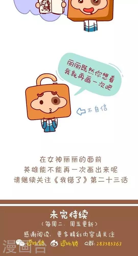第23话  画画天才28