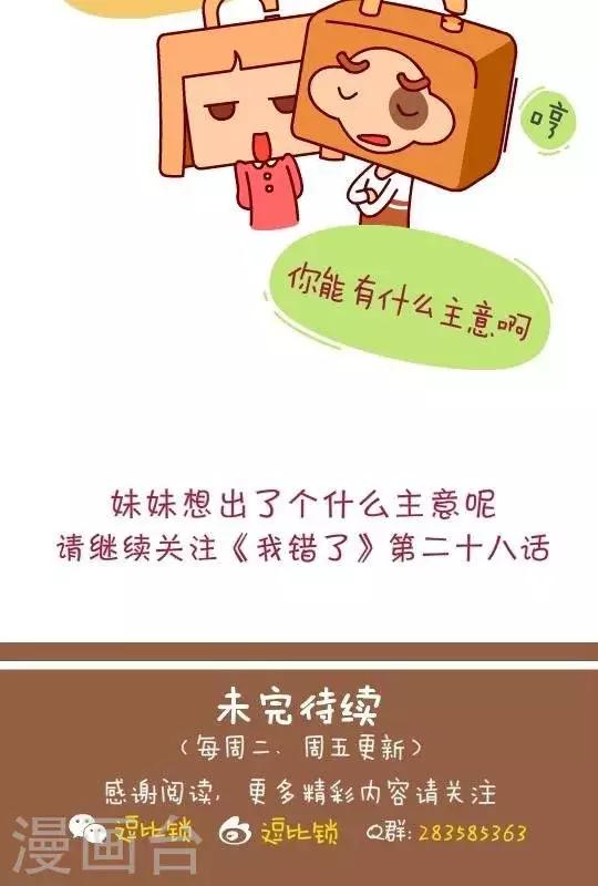 第27话  出主意8