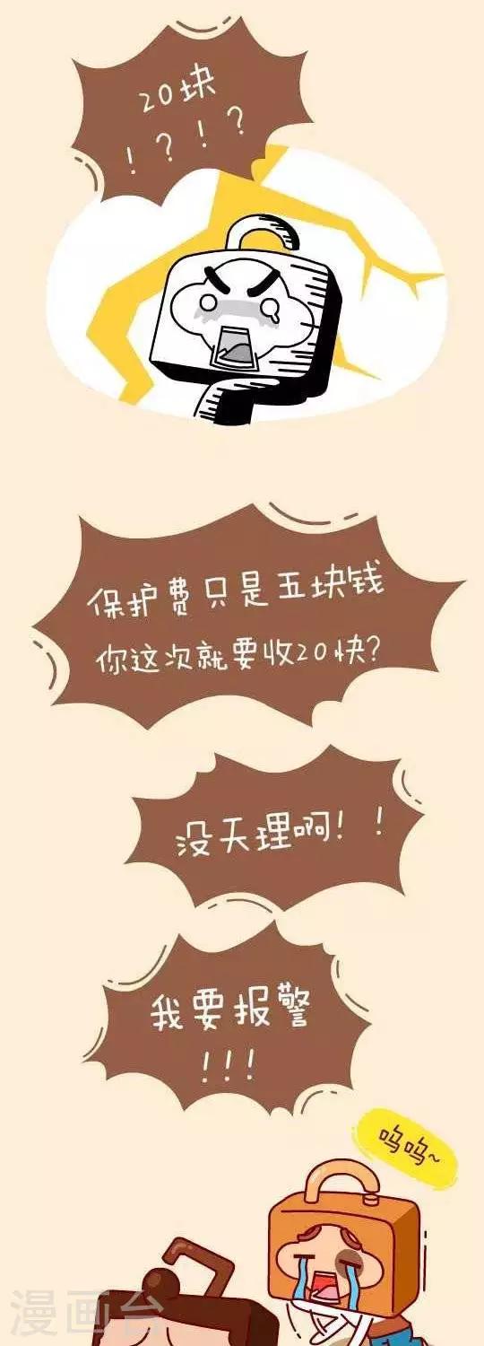 第7话  达成协议5