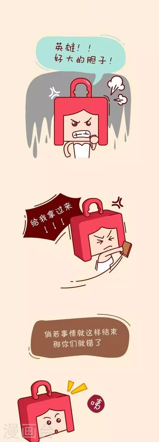 第3话  我和老师的战斗2