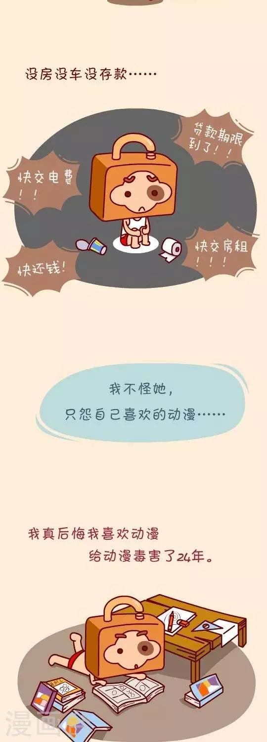 第1话  我走上一条不归路2