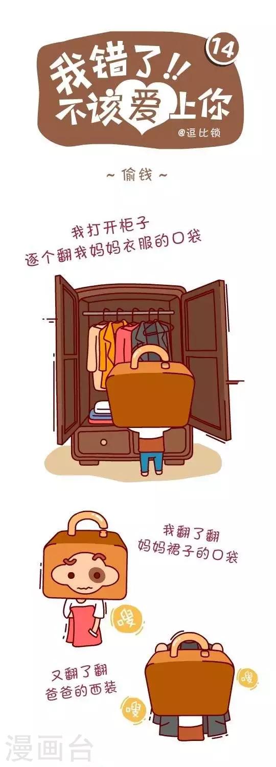 第14话  偷钱0