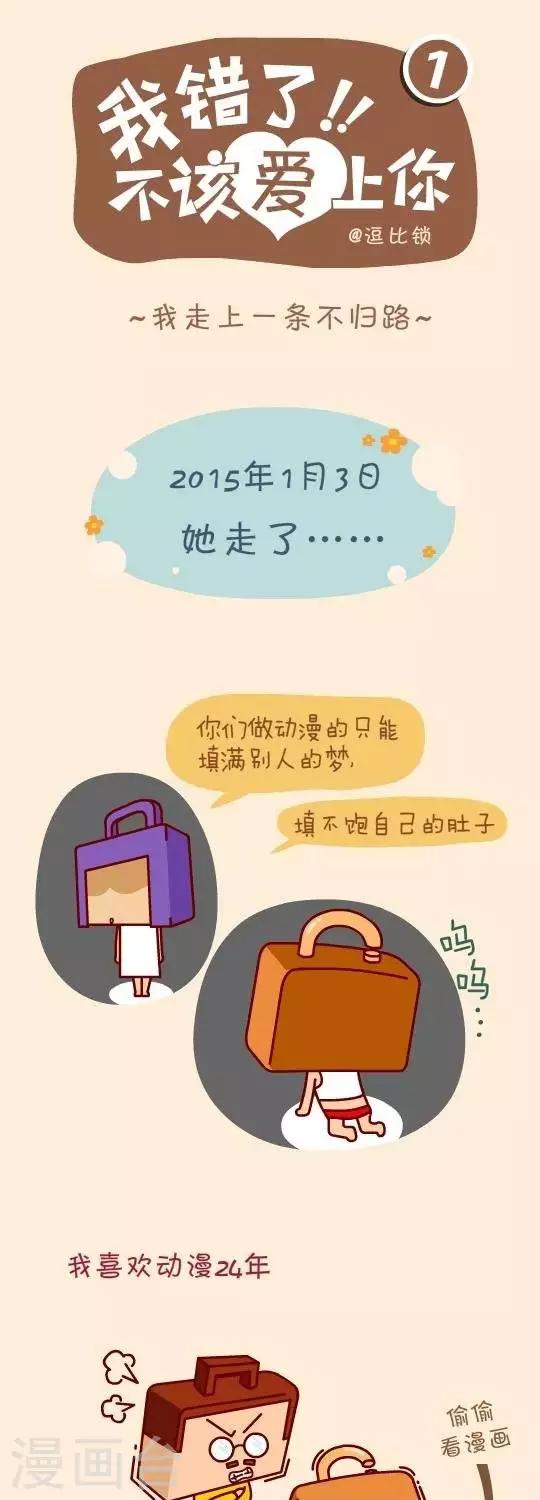 第1话  我走上一条不归路0