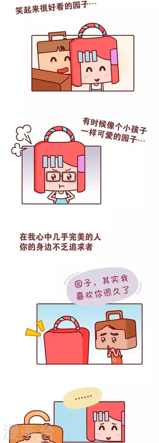 番外篇  我依然在你身后，只差你一个回头4
