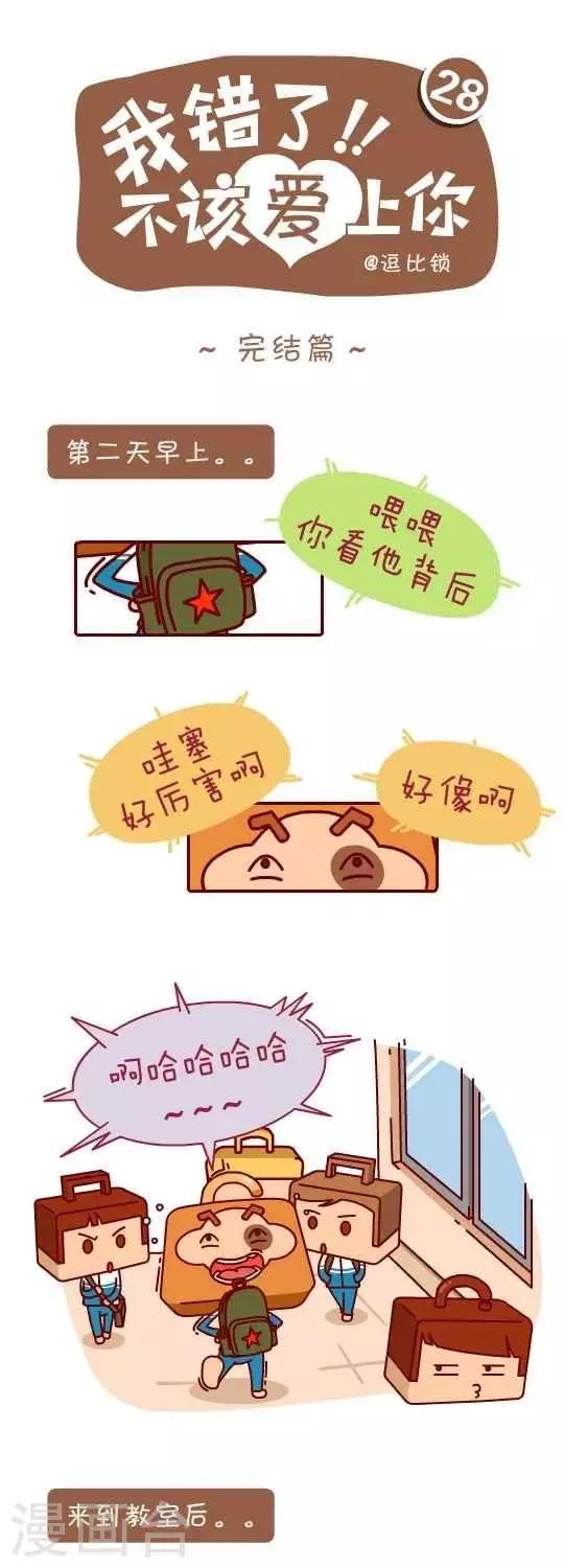 第28话  完结篇0