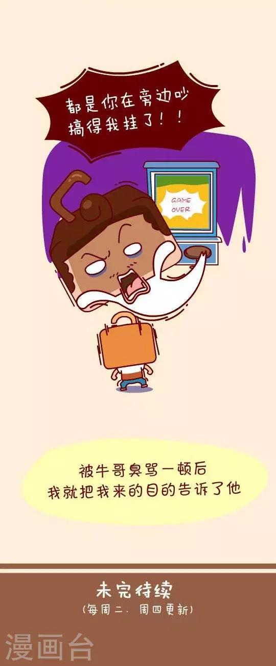 第6话  万能的牛哥13