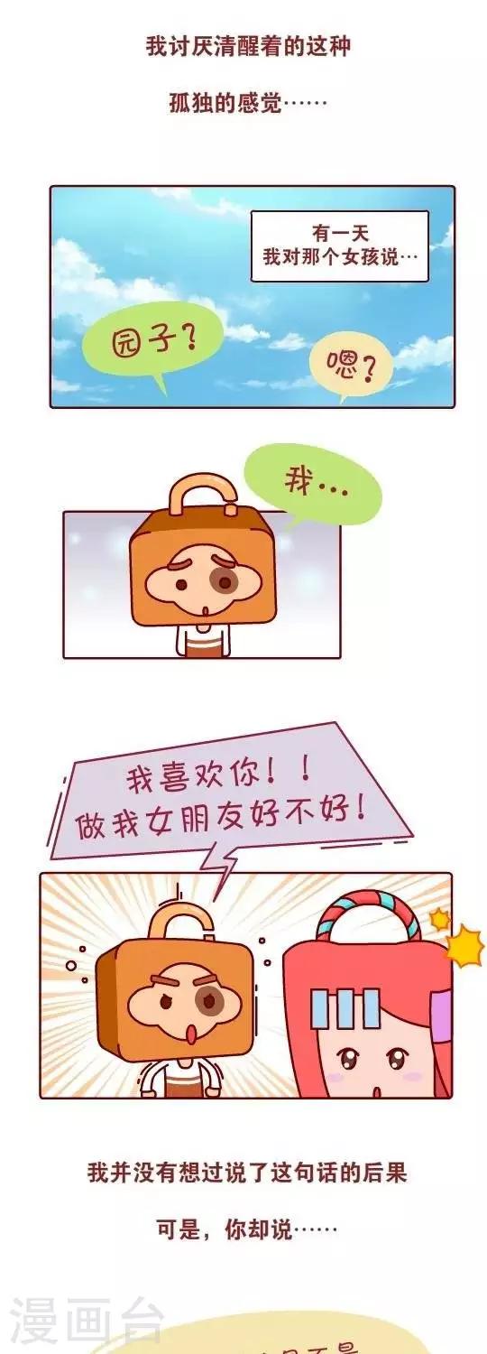 番外篇  我依然在你身后，只差你一个回头2