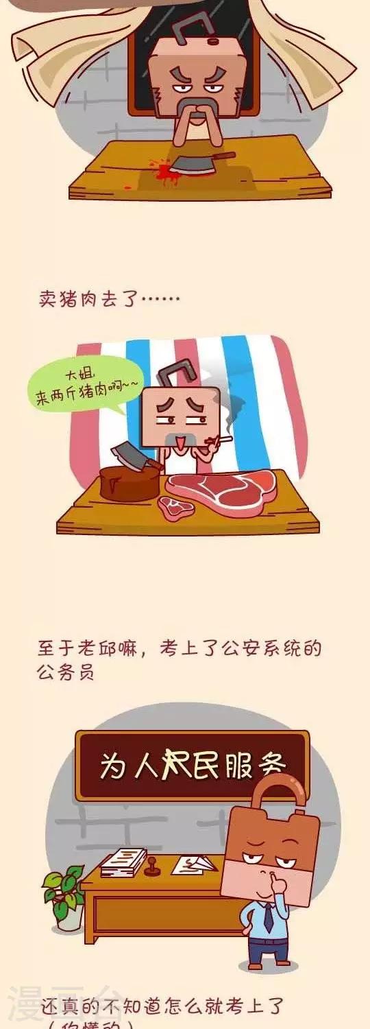 第1话  我走上一条不归路7