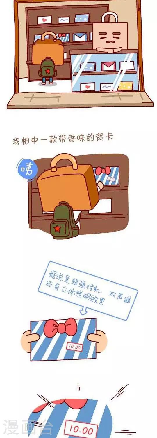 第10话  圣诞贺卡5