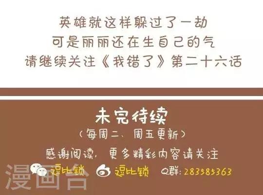 第25话  算账110