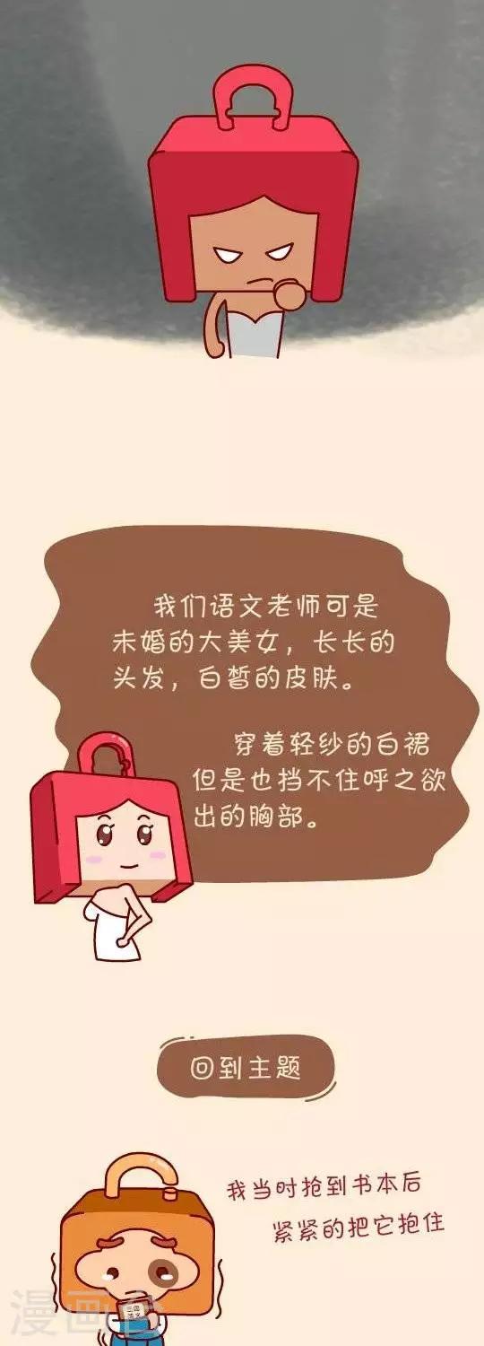 第3话  我和老师的战斗5